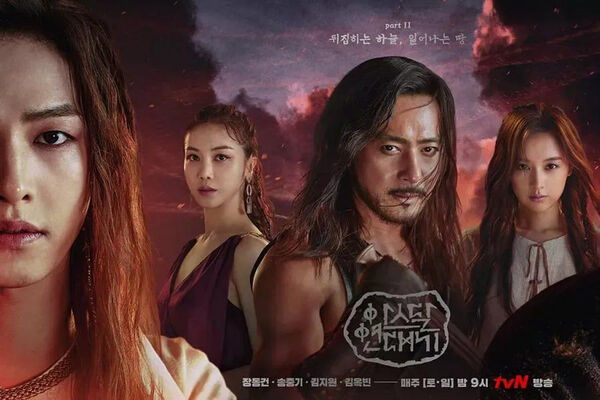 Poster phim Biên niên sử Arthdal