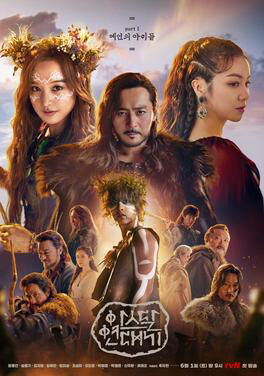 Hình ảnh phim Biên niên sử Arthdal