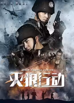 Biệt Đội Chiến Lang