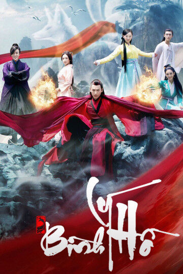 Tập 1 phim Bình Lý Hồ