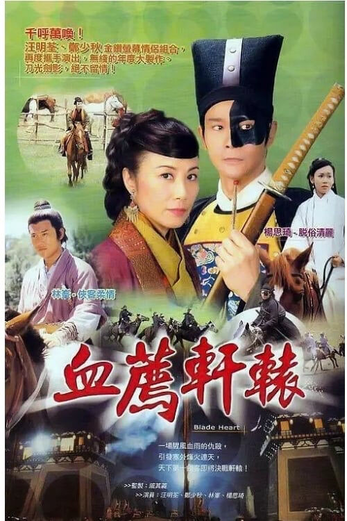 Tập 1 phim Blade Heart