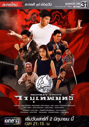 Bộ đôi võ sư