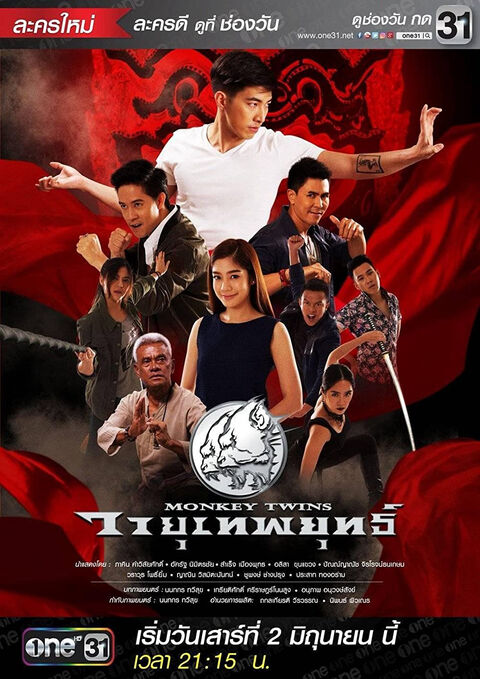 Hình ảnh tập 2 Bộ đôi võ sư