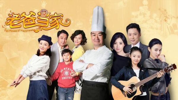 Poster phim Bố Là Trụ Cột