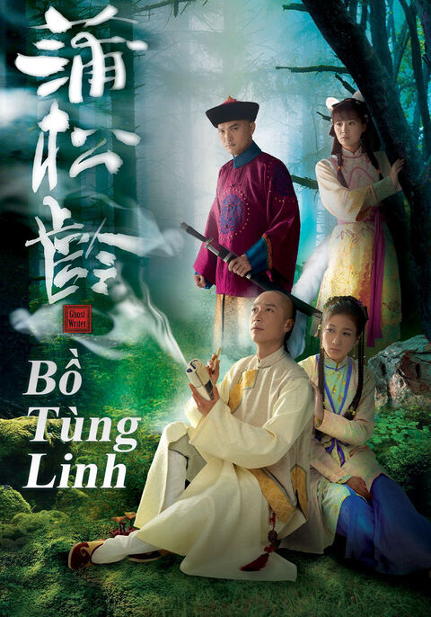 Hình ảnh tập 2 Bồ Tùng Linh