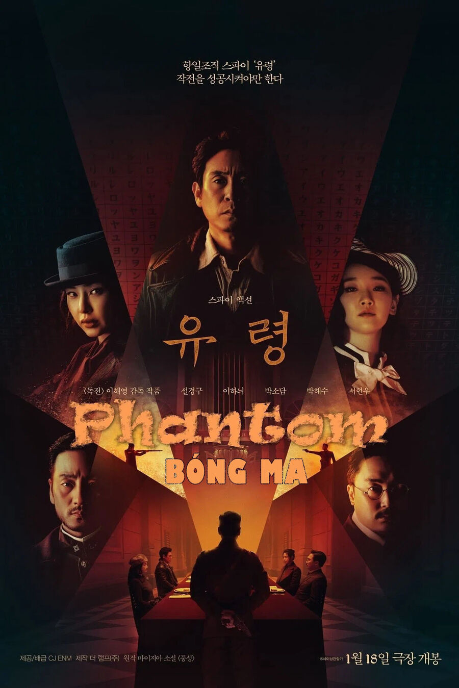 Hình ảnh phim Bóng Ma: Gián Điệp