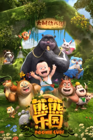 Boonie Những Chú Gấu Tí Hon