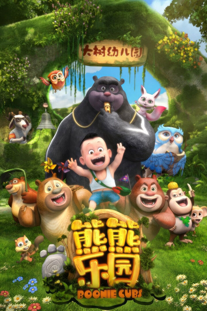 Tập 1 phim Boonie Những Chú Gấu Tí Hon