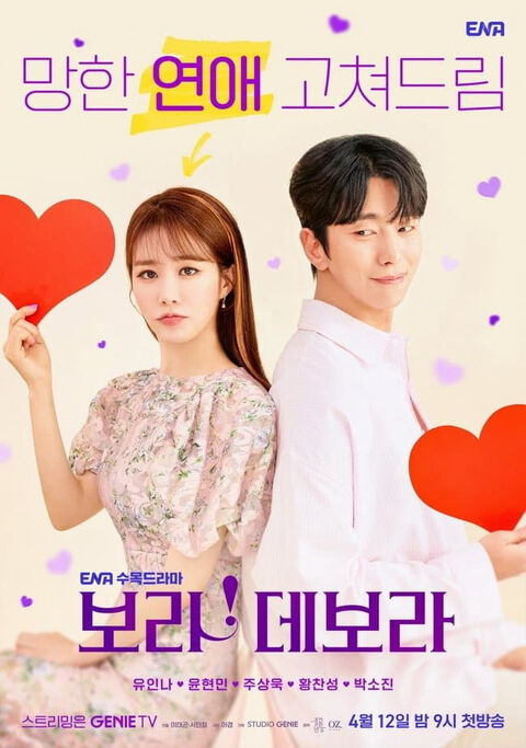 Hình ảnh tập 2 Bora! Deborah