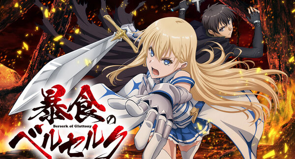 Poster phim Boushoku no Berserk ~ Ore dake Level to Iu Gainen wo Toppa Suru