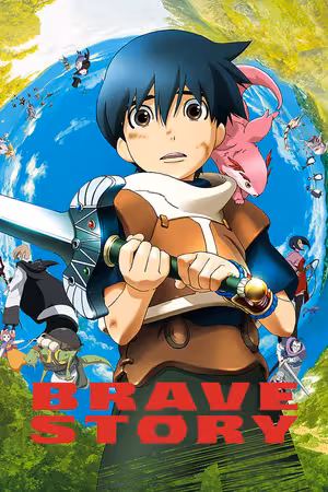 Brave Story