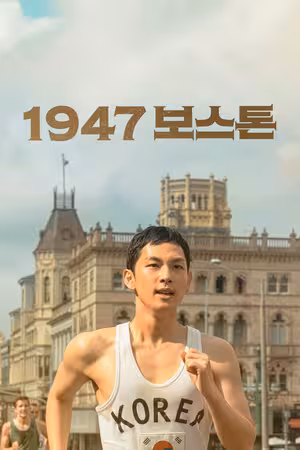 Bước Chân Thép