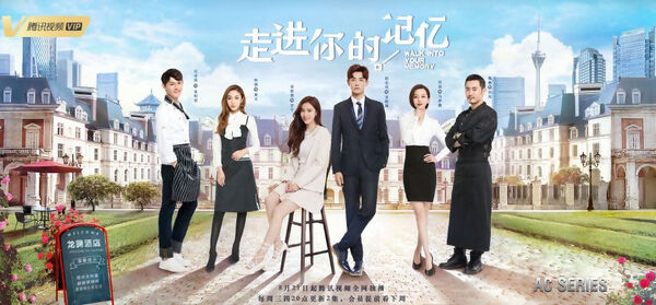 Poster phim Bước Vào Ký Ức Của Anh