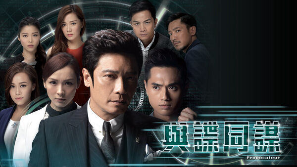 Poster phim Cạm Bẫy Thương Trường