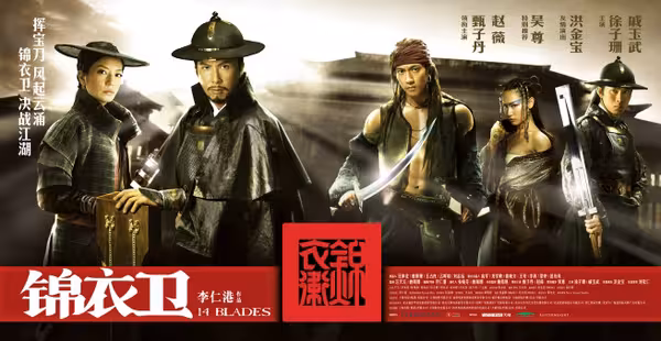 Poster phim Cẩm Y Vệ