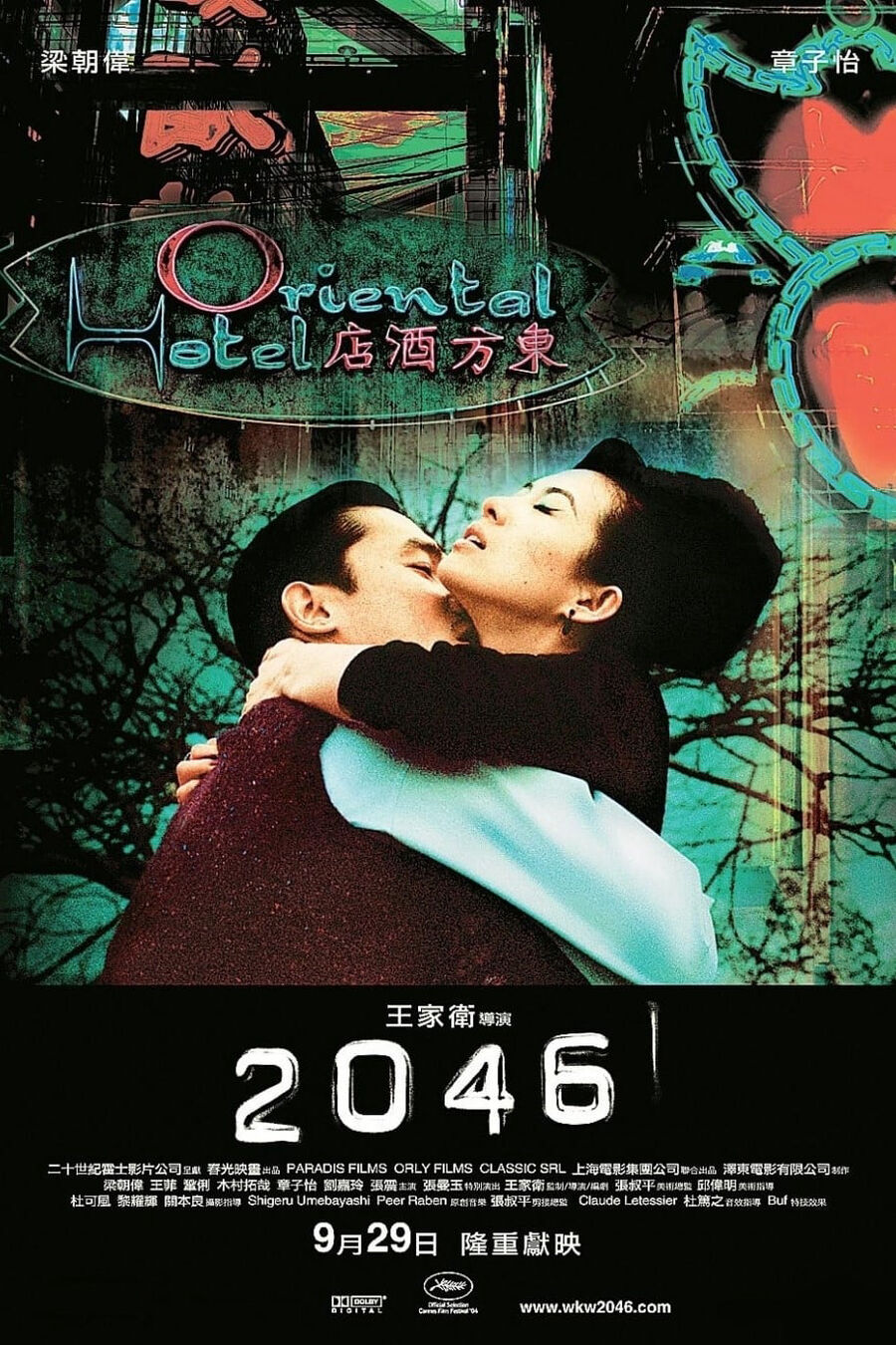 Hình ảnh phim Căn Phòng 2046