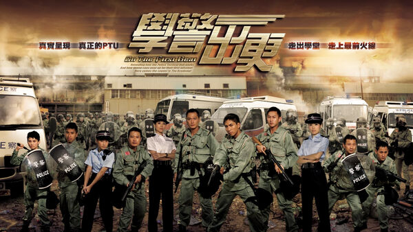 Poster phim Cảnh Sát Mới Ra Trường