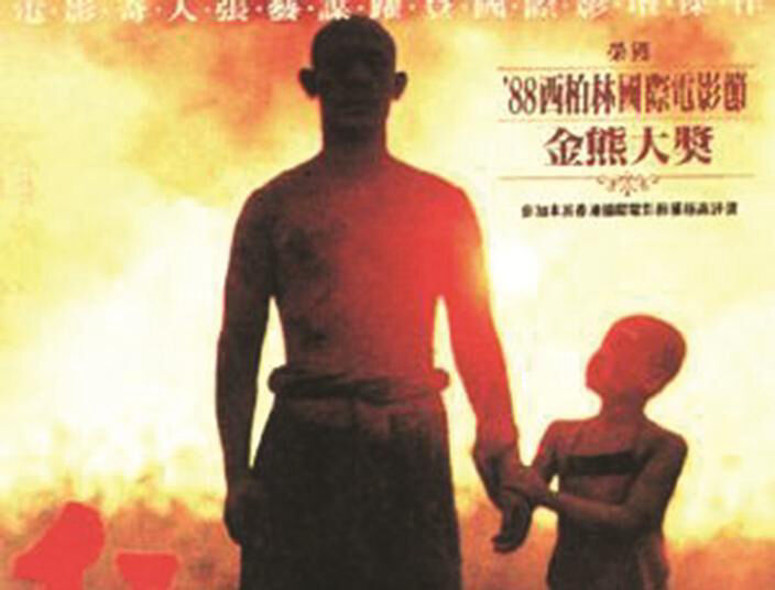 Tập 2 phim Cao Lương Đỏ