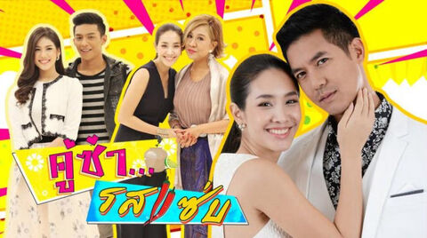 Hình ảnh tập 1 Cặp Đôi Cay Như Ớt