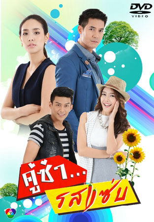 Hình ảnh phim Cặp Đôi Cay Như Ớt