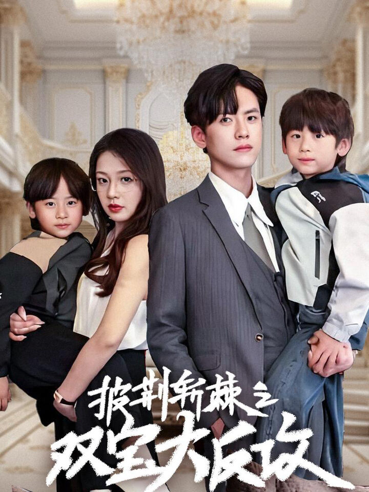 Tập 1 phim Cặp Song Sinh Giúp Bố Mẹ Yêu Nhau