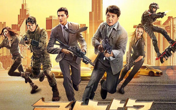 Poster phim Cấp Tiên Phong
