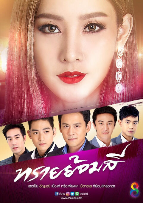Hình ảnh tập 2 Cát Đổi Màu
