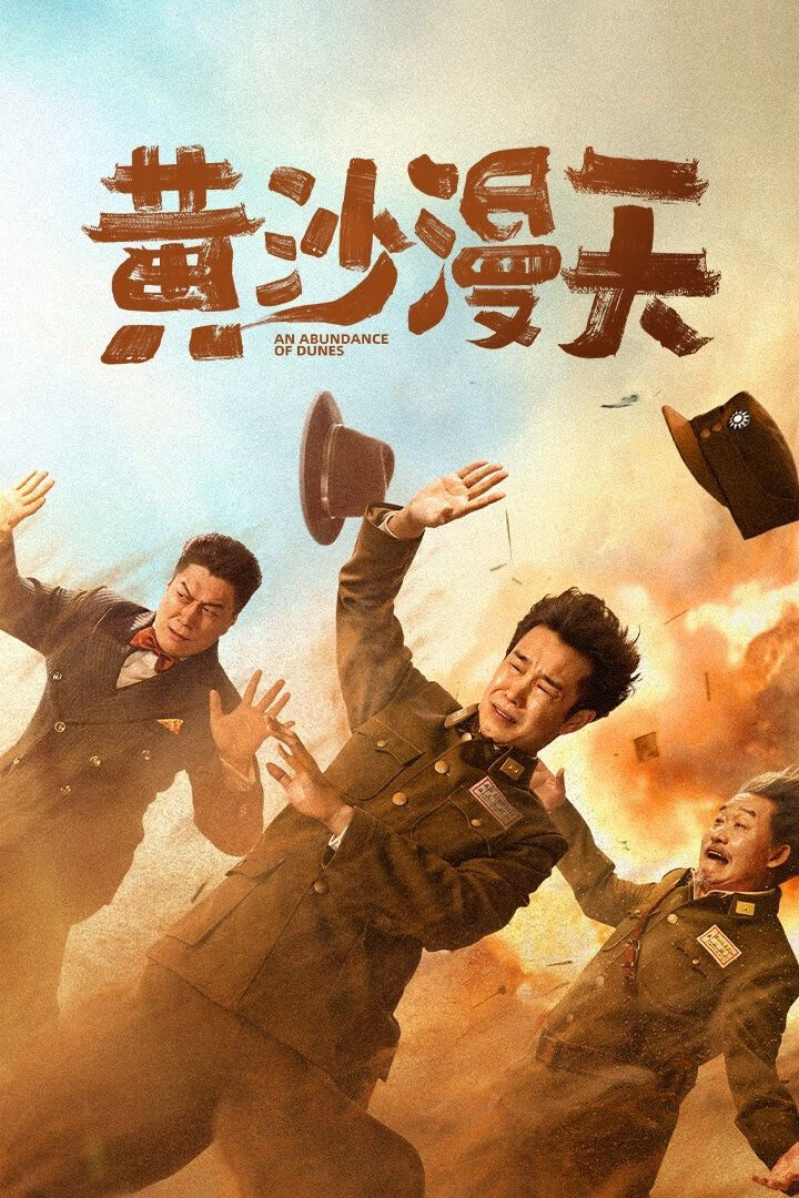 Hình ảnh phim Cát Vàng Ngập Trời