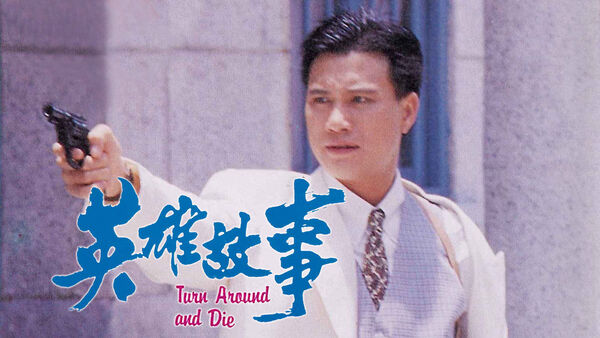 Poster phim Câu Chuyện Anh Hùng