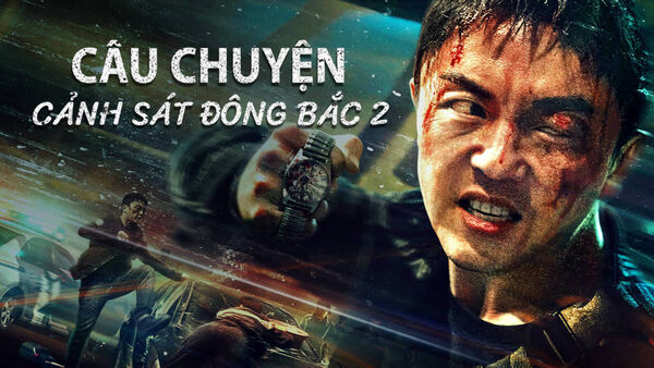 Poster phim Câu Chuyện Cảnh Sát Đông Bắc 2