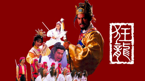 Poster phim Câu Chuyện Vương Triều