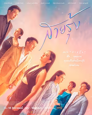 Cầu Vồng Trở Lại