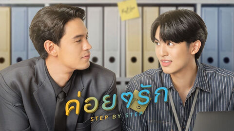 Hình ảnh tập 1 Chầm Chậm Yêu