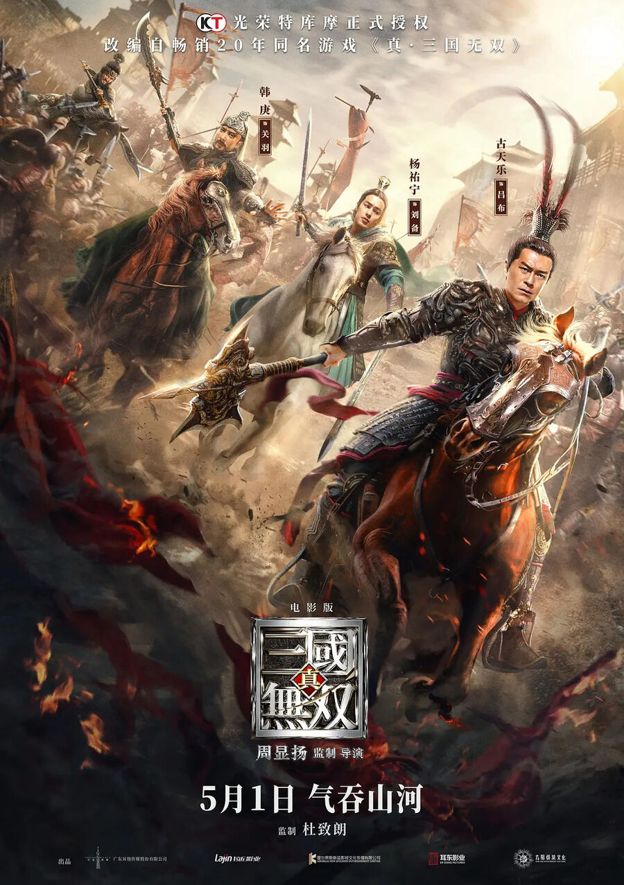 Hình ảnh phim Chân Tam Quốc Vô Song