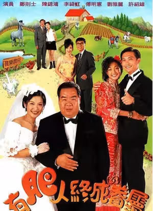 Chàng mập nghĩa tình