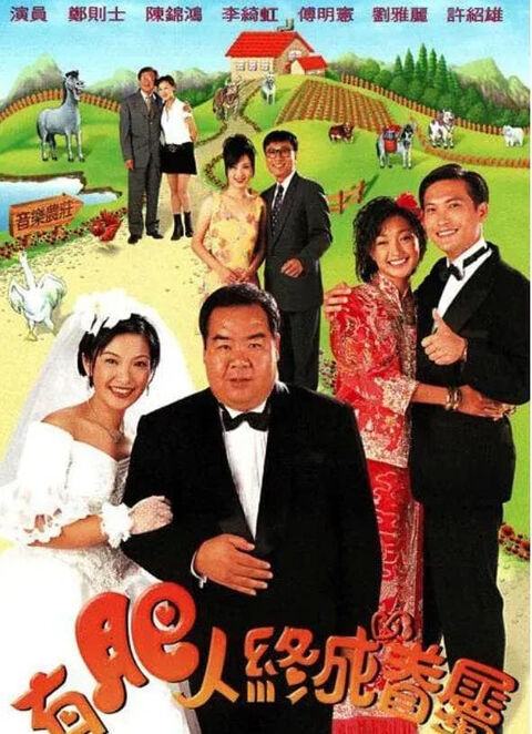 Hình ảnh tập 2 Chàng mập nghĩa tình