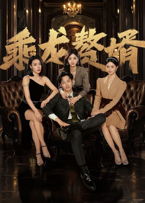 Hình ảnh tập 12 Chàng Rể Tài Ba