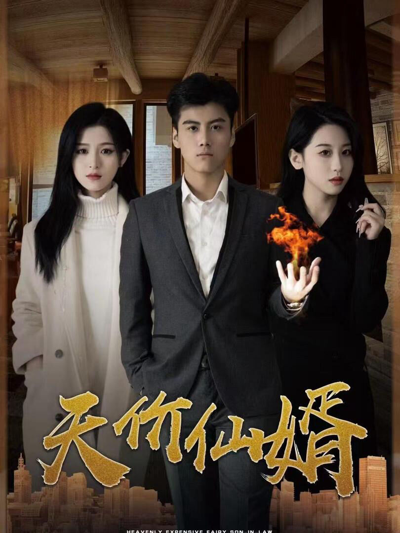 Hình ảnh phim Chàng Rể Thiên Kim