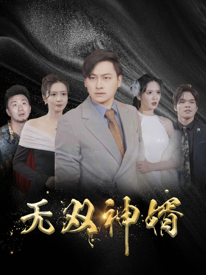 Tập 1 phim Chàng Rể Vô Song