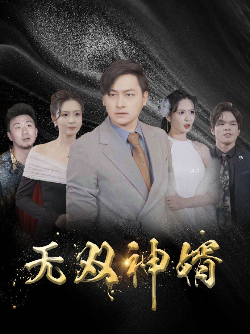 Hình ảnh phim Chàng Rể Vô Song