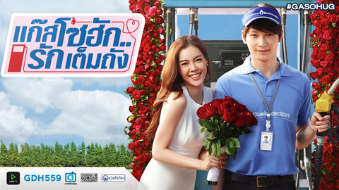 Hình ảnh tập 1 Chàng Trai Trong Mộng