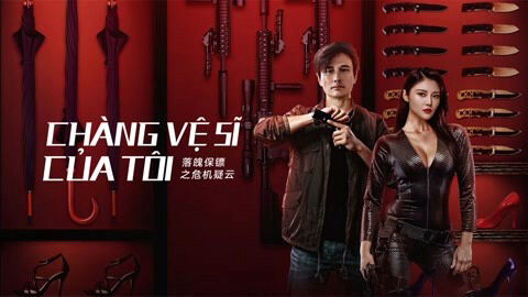 Poster phim Chàng Vệ Sĩ Của Tôi
