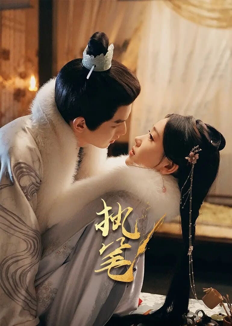 Hình ảnh phim Chấp Bút