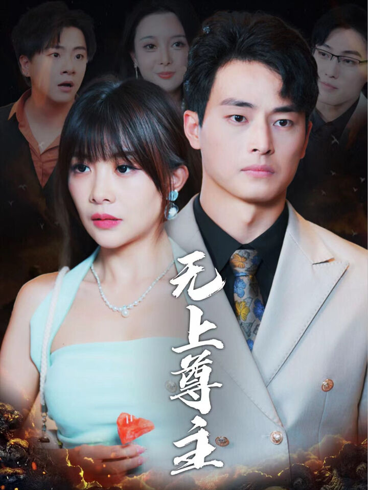 Tập 1 phim Chí Tôn Vô Thượng