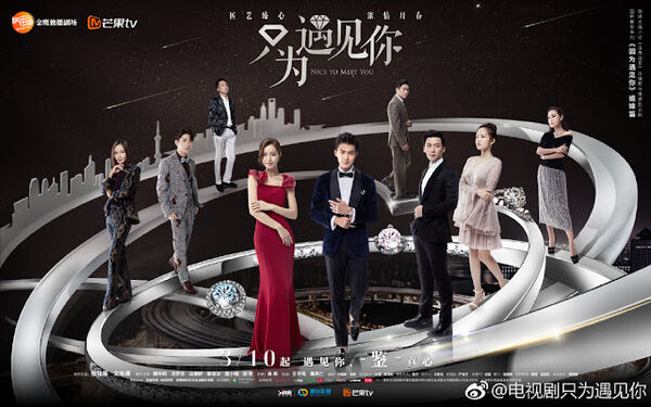 Poster phim Chỉ Vì Được Gặp Em