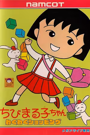 Chibi Maruko-chan