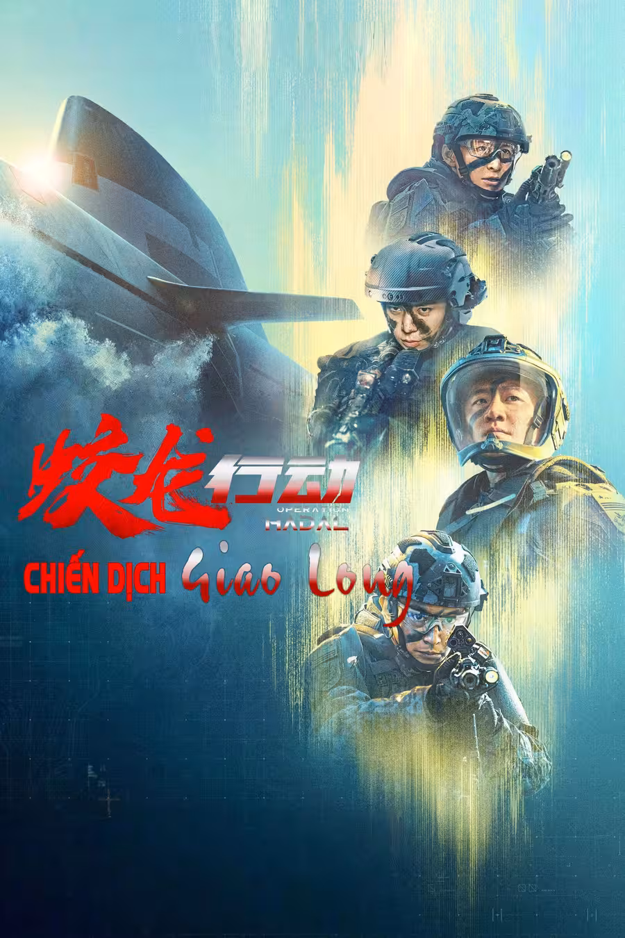 Hình ảnh phim Chiến Dịch Giao Long