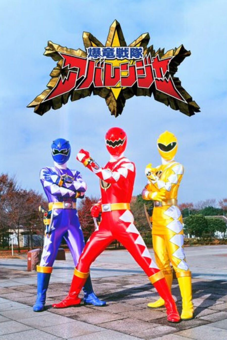 Hình ảnh phim Chiến Đội Bộc Long Abaranger