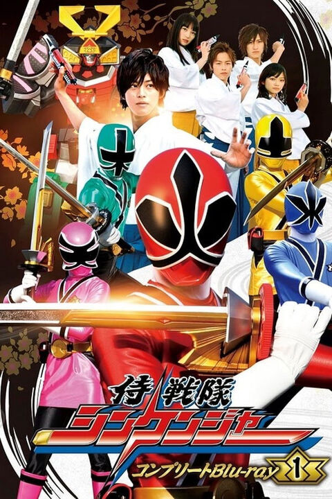 Hình ảnh tập 2 Chiến Đội Thần Kiếm Shinkenger