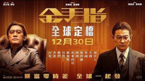 Poster phim Chiến lược hôn nhân